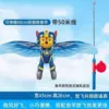 【Increase the size】Dynamic wool team + fishing rod