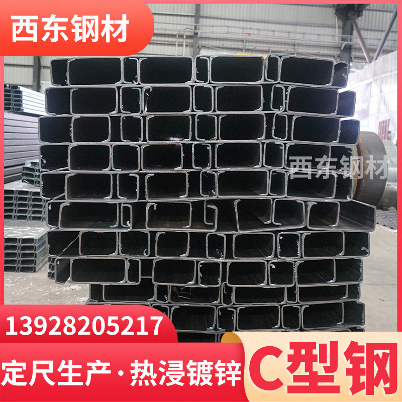 c型钢规格价格表3x6 c型钢支架 檩条防腐 中山钢材加工