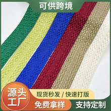 小香风彩色对折包边条织带 马甲毛线袖口门襟侧边条 diy花边辅料