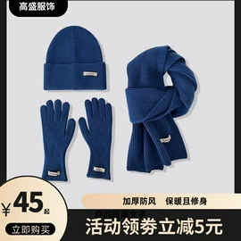 3件套;袜套;成人帽