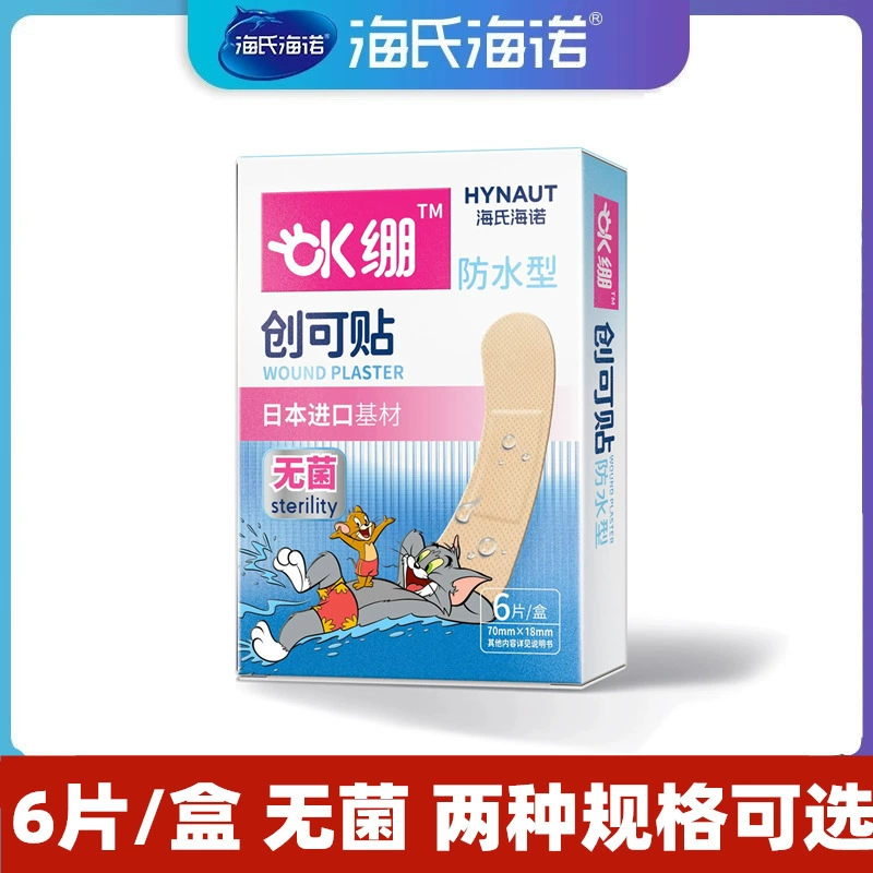 Hesi Hinuo асептический пластырь OK эластичный водонепроницаемый раневой наклейка для домашнего использования 6 таблеток медицинской повязки