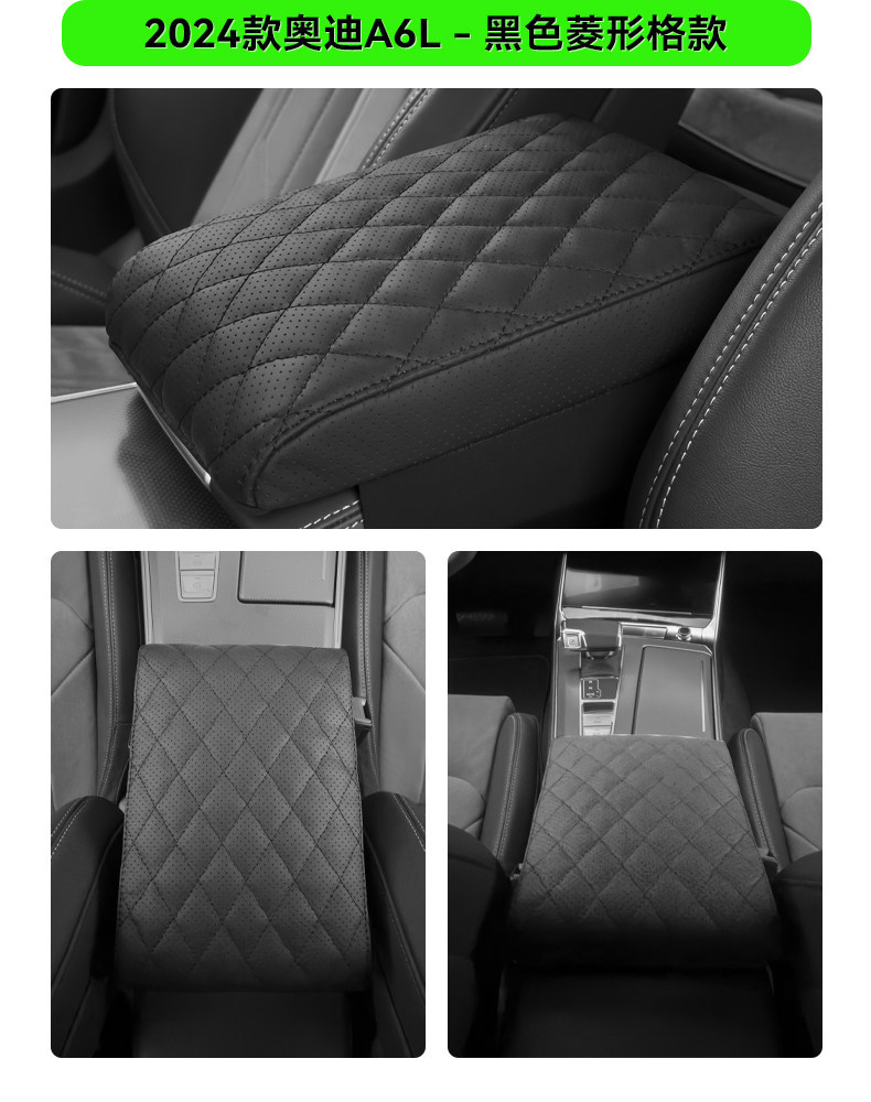 Suitable for 08-25 Audi A6L armrest pad, car protective cover, armrest cushion, center console pad, heightening pad