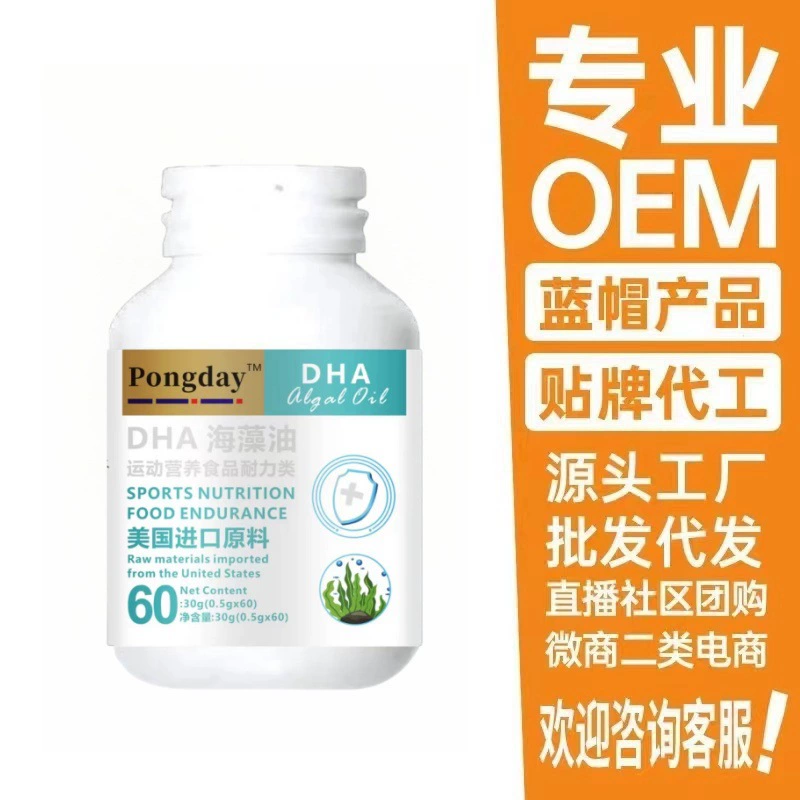 Хит продаж: импортное сырье — масло морских водорослей DHA, 0,5 г * 60 таблеток. Поддерживается оптовая продажа и дропшиппинг масла DHA из морских водорослей.