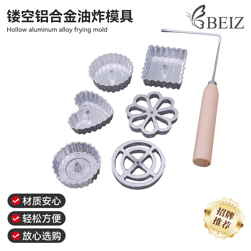 烘焙工具跨境铝合金不粘勺油墩子萝卜丝虾饼勺油炸模具厨房小工具