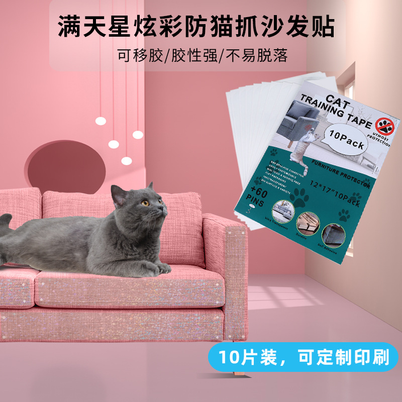 Pet sofá pegatinas protectoras cielo estrellado muebles anti-gato rasguño sofá pegatinas PVC transparente pegatinas adhesivas extraíbles entrega de una pieza