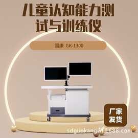 国康GK-1300儿童认知能力测试训练系统语言训练：结合图片、视频