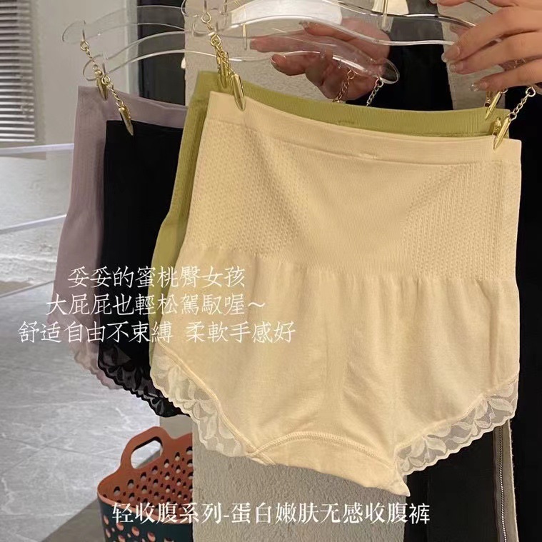 蛋白無感收腹褲女無縫高腰夏季輕薄嫩膚高彈舒適透氣提臀女士內褲