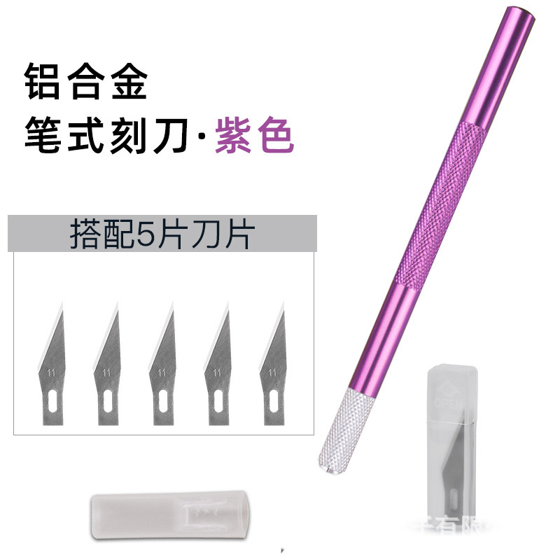 보라색 새겨진 핸들 + 5 블레이드