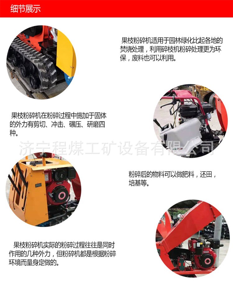 果枝粉碎 树枝粉碎