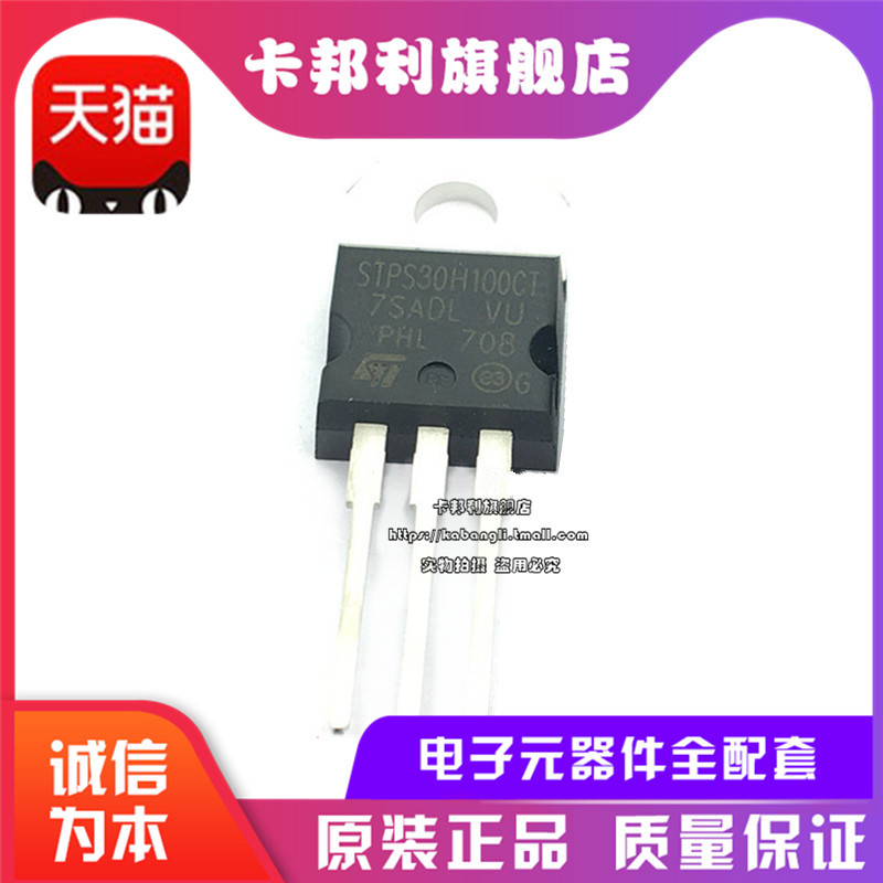 肖特基二极管STPS30L60CT 15A 60V TO-220全新原装现货