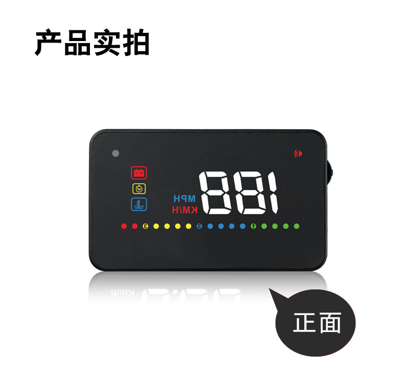抬头显示器