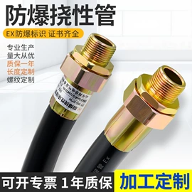 其他防爆器材;防爆灯;接线盒