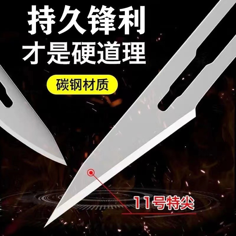 11号23号24号手术刀片不锈钢雕刻刀片手机维修贴膜刀片兽用练X20