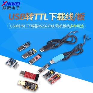 USB�DTTL USB�D�������d����CH340Gģ�KRS232����/ˢ�C�往PL2303