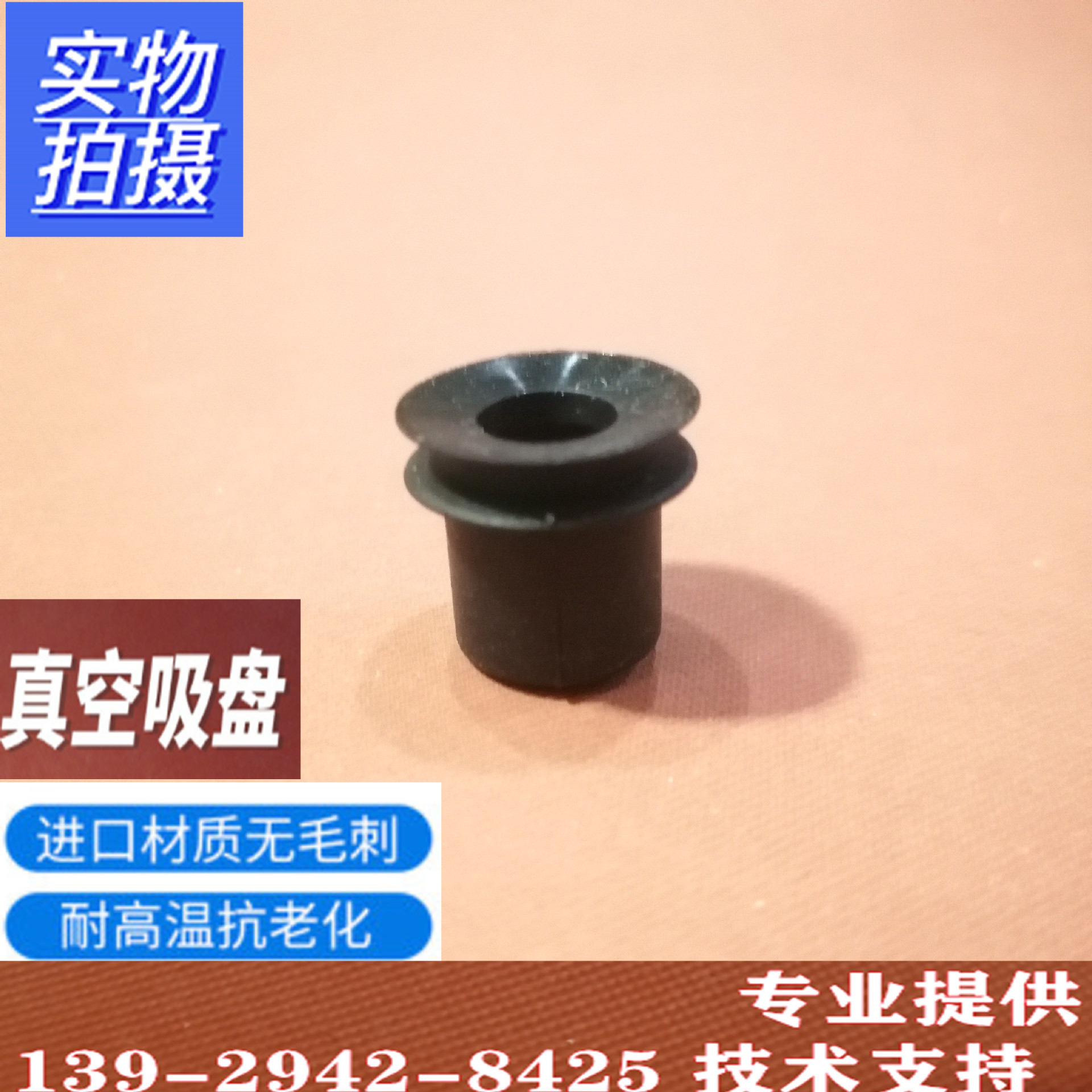 厂家供应黑色风琴15MM非标硅胶真空吸盘 小内孔双层真空吸盘