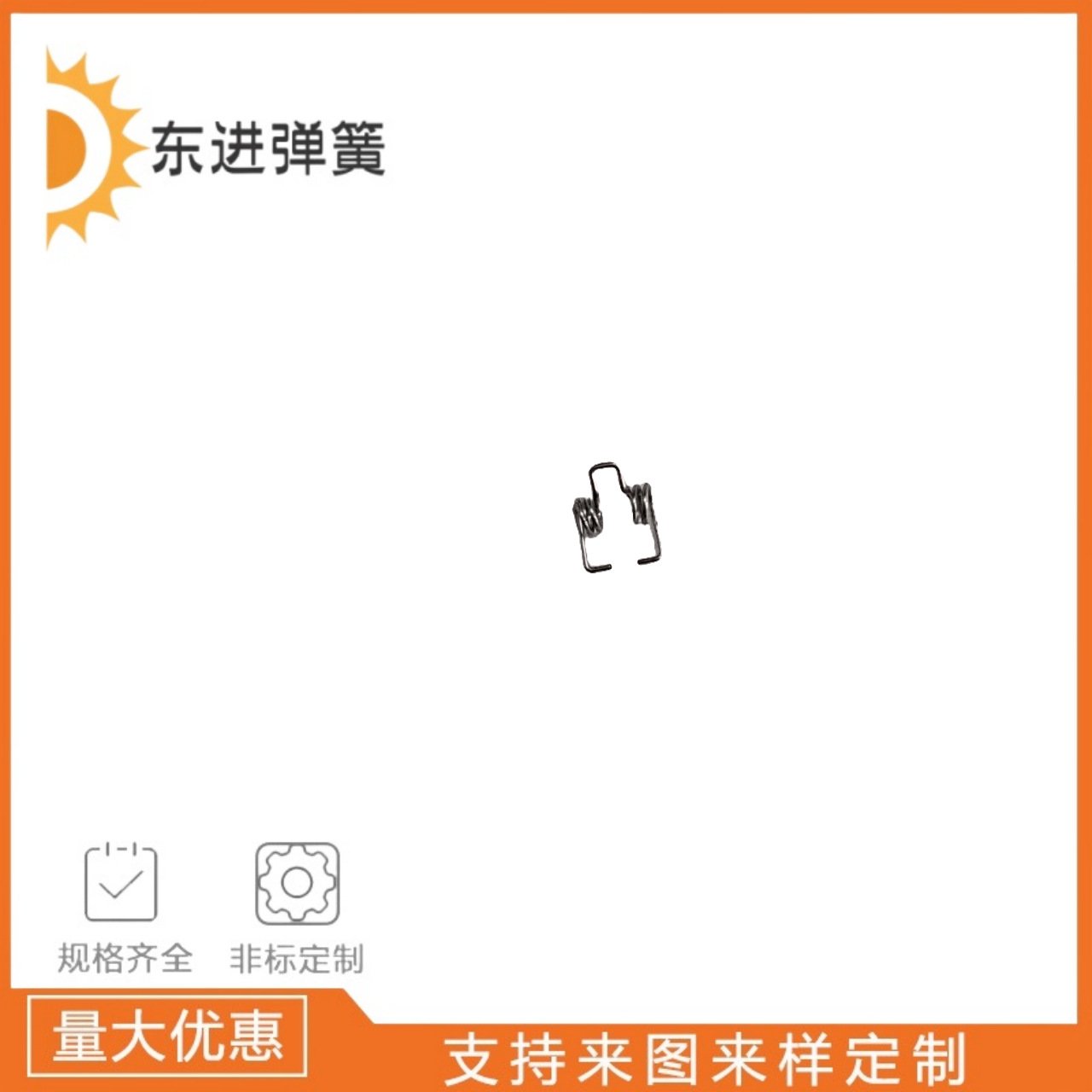 现货供应蓝牙耳机壳弹簧 扭力弹簧双扭簧180度复位扭转簧异形弹簧