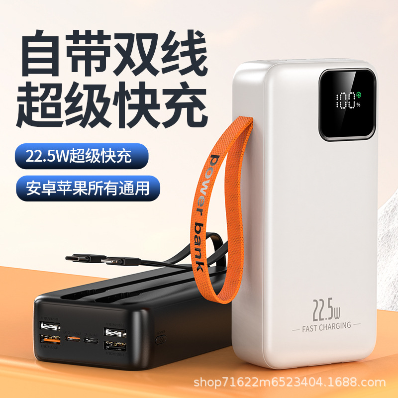 22.5W self-belt super fast charging treasure 30000 mA mobile power gift cross-border wholesale printed LOGO