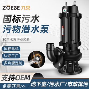 �S�ҹ�����ʽˮ����ˮ���ˮ늱�80WQ45-9-2.2kw�r�����۝�ˮ��