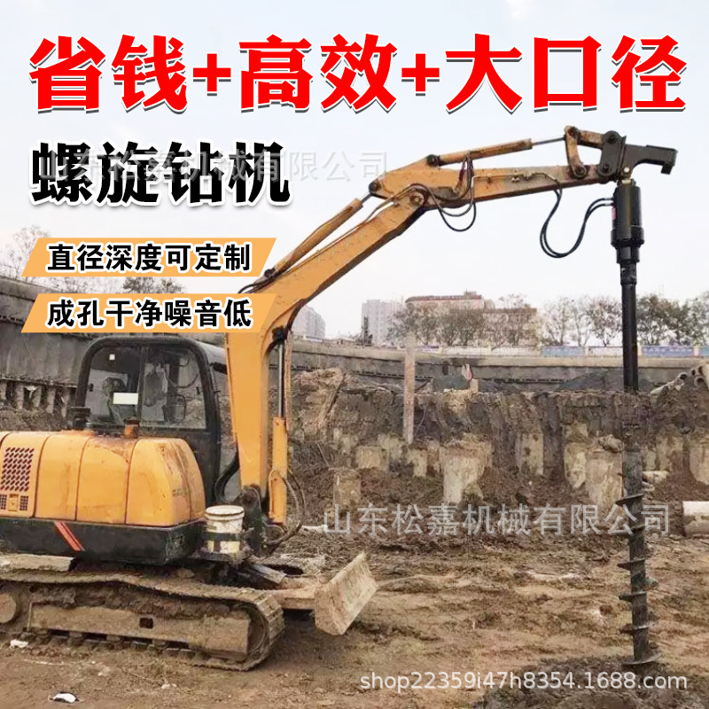 máquina de perforación de tornillo de excavación, máquina de perforación hidráulica, máquina de perforación de pilotes rotativos, máquina de perforación de construcción de ingeniería