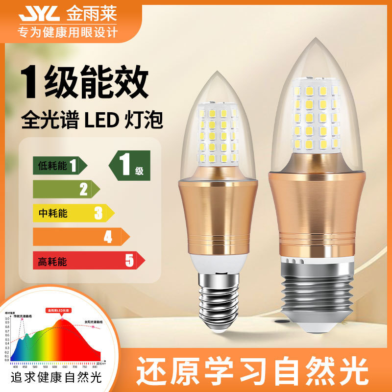 Led Pointed Bulb E14 Screw Base for Home Use in Living Room and Dining Room Chandelier Replacement Light Source, Pull Tail Bulb, Wholesale Energy-Saving and Power-Efficient