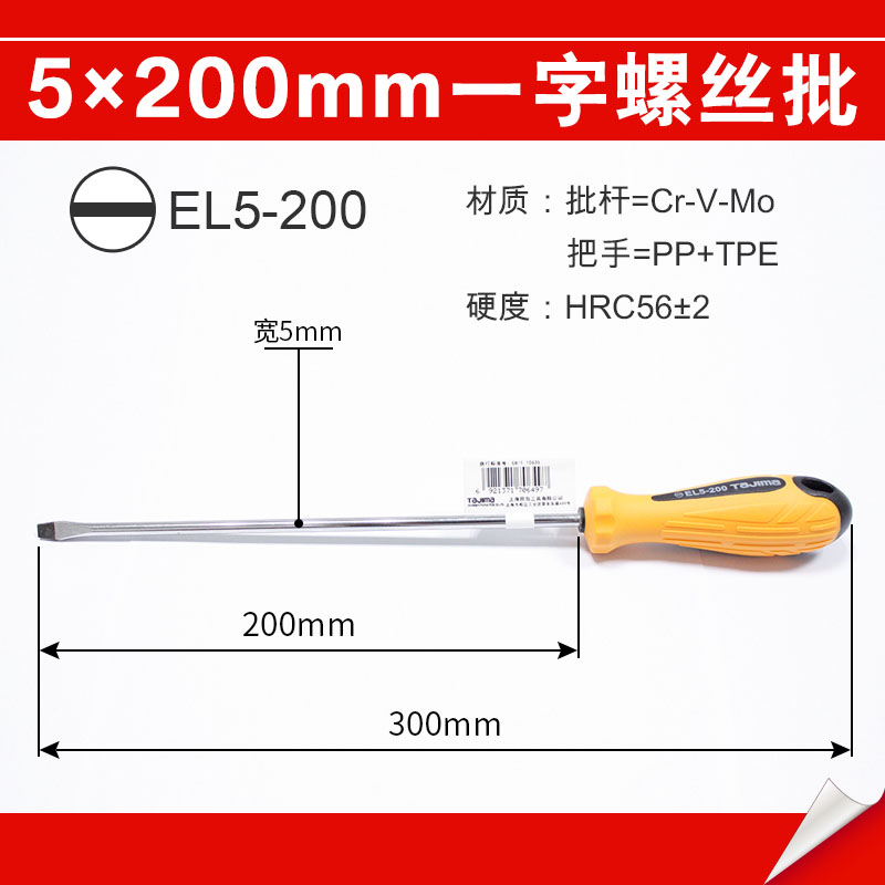 Tashima destornillador para alargar el lote de tornillo magnético EL mango de goma suave cruzado pequeño destornillador cruzado tornillo de ciruela