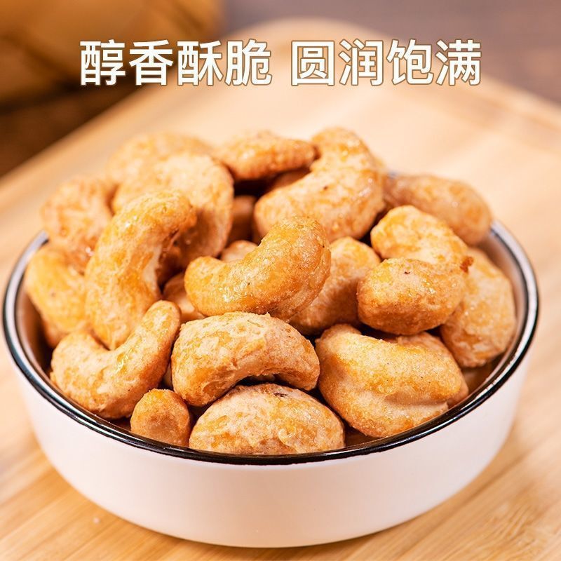 【厂家批发】炭烧腰果5斤新货炭烤坚果原味散装500g含包装干果|undefined