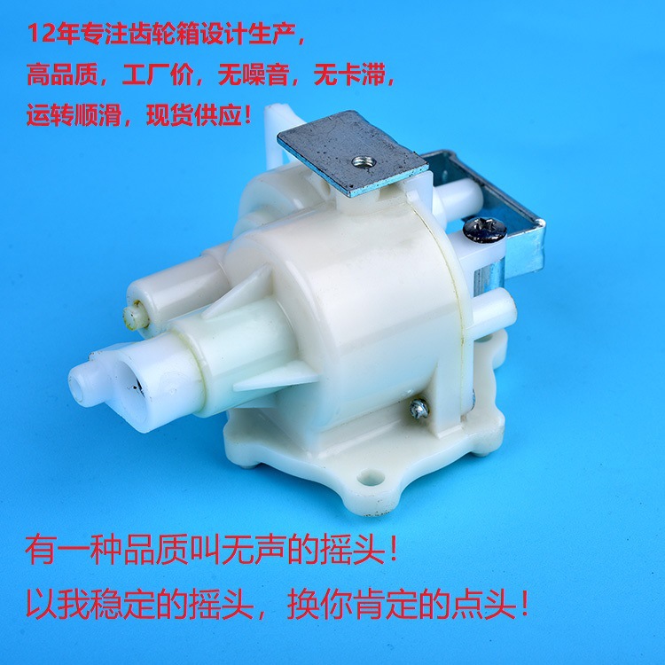 精密波箱 减速器各种小家电减速箱 壁扇专用齿轮箱 风扇尾牙箱