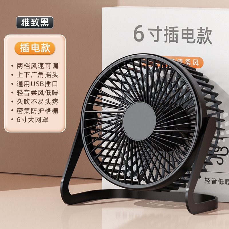 Ventilador de escritorio pequeño Ventilador USB Mini Ventilador de escritorio de 5 pulgadas, 6 pulgadas y 8 pulgadas Ventilador de escritorio pequeño de escritorio para oficina de estudiantes