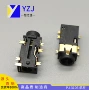 镀金高品质pj-31063.5耳机座