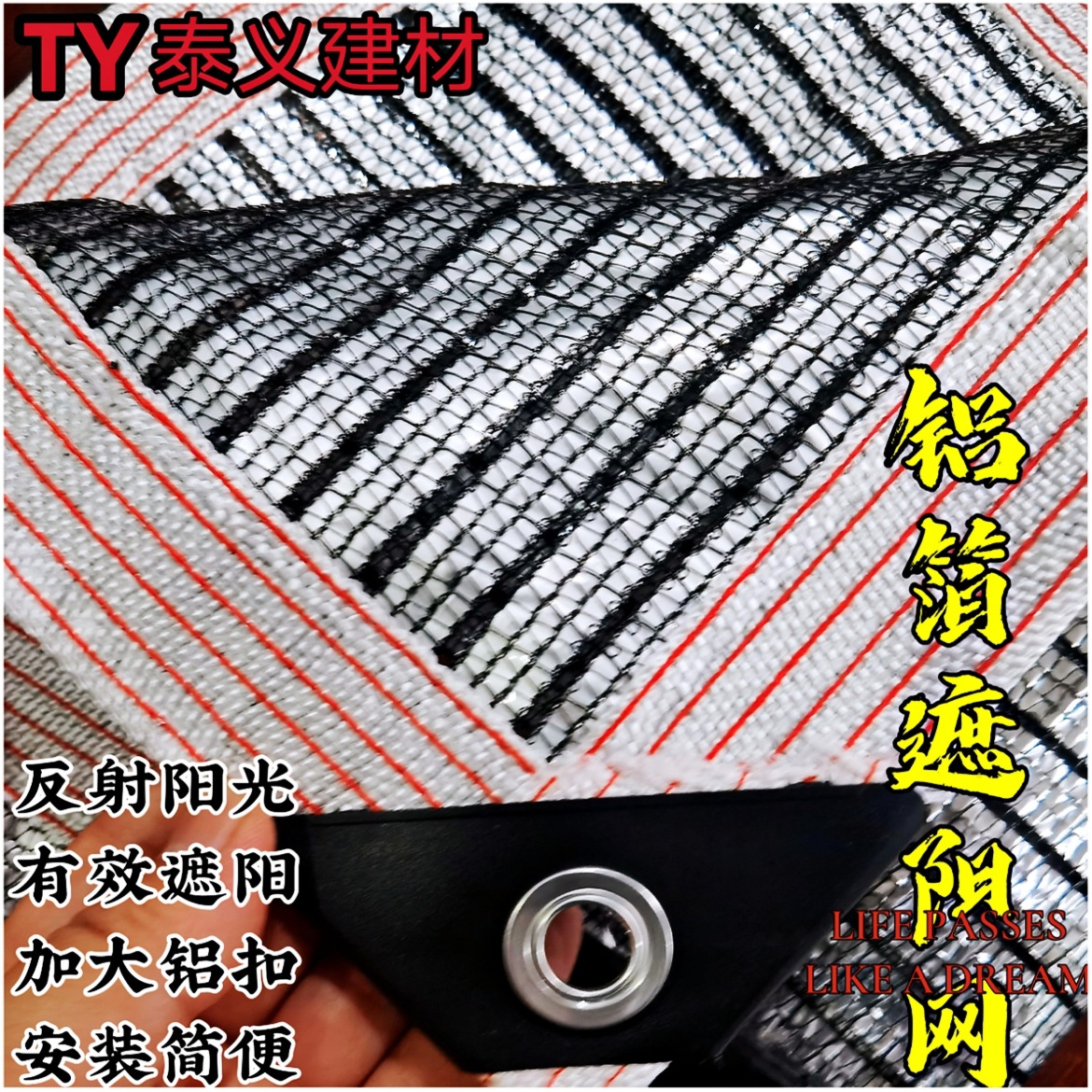 批发黑色遮阳网庭院大棚屋顶阳台户外耐高温隔热网彩色铝箔遮阴网