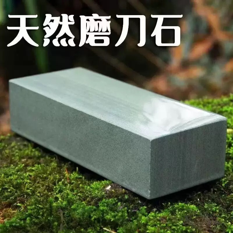 砥石家庭用水滴青菜刀細磨石磨刀工具磨刀石天然青糊石原石代発|undefined