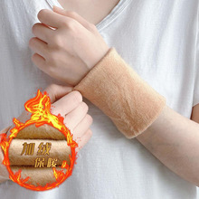 护腕保暖女款冬季加绒加厚手腕关节防寒腱鞘扭伤男加长保护套运动