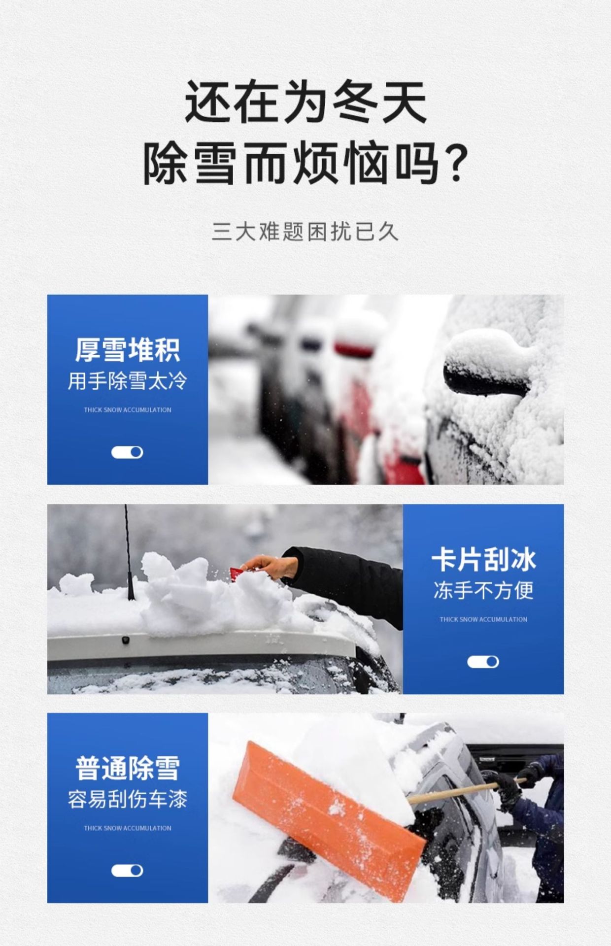 Snow Sweeper Brush Snow Removal Shovel Car Snow Removal Artifact Car Multi-function Snow Removal Tool Ice Removal Snow Removal Brush