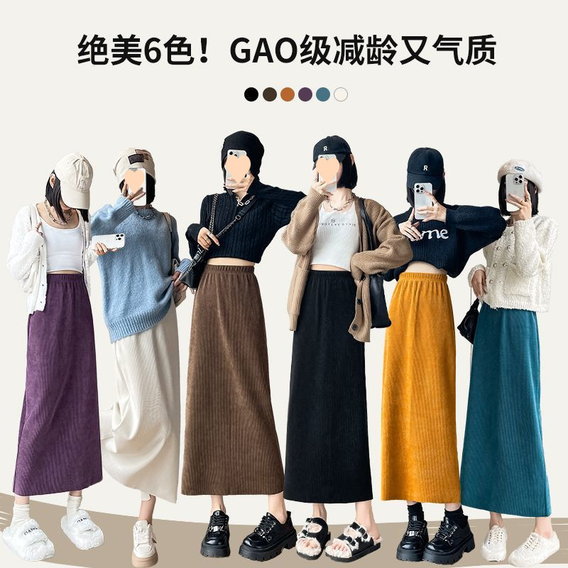 韓国版秋冬ハイウエストがやせています。シェニールはヒップスカートのコーデュロイを包んでいます。|undefined
