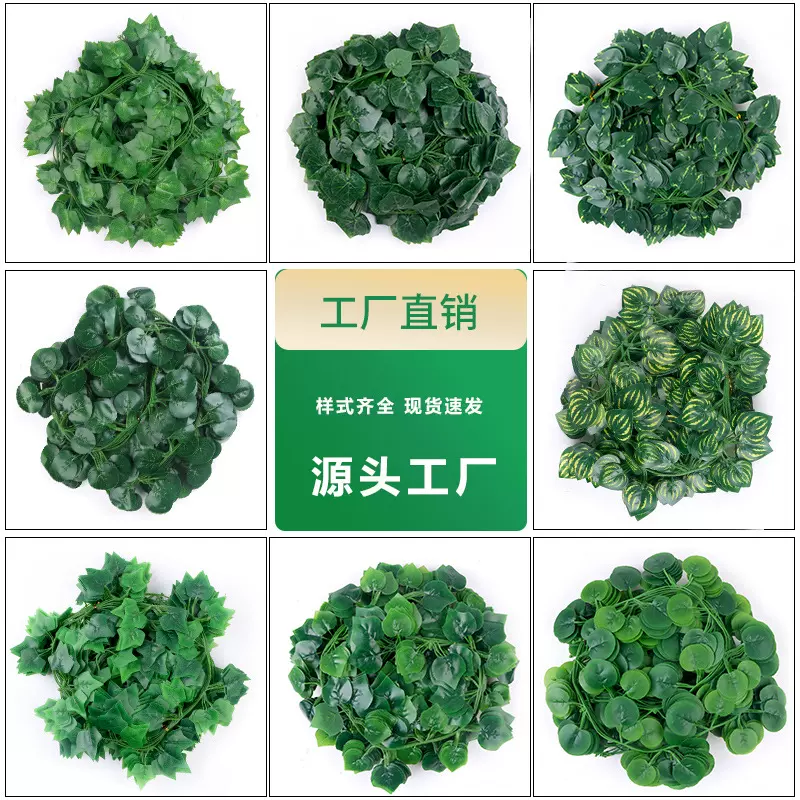 批发仿真绿植藤过胶仿真绿萝叶葡萄叶装饰藤条家居装扮仿真藤条