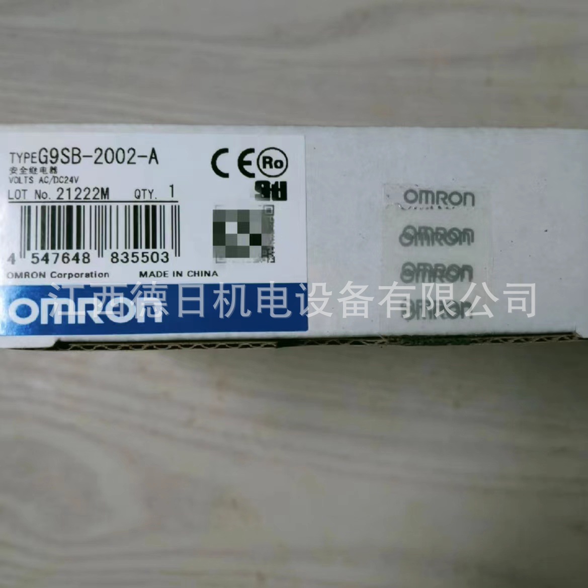 G9SB-2002-A全新正品欧姆龙模块现货实拍