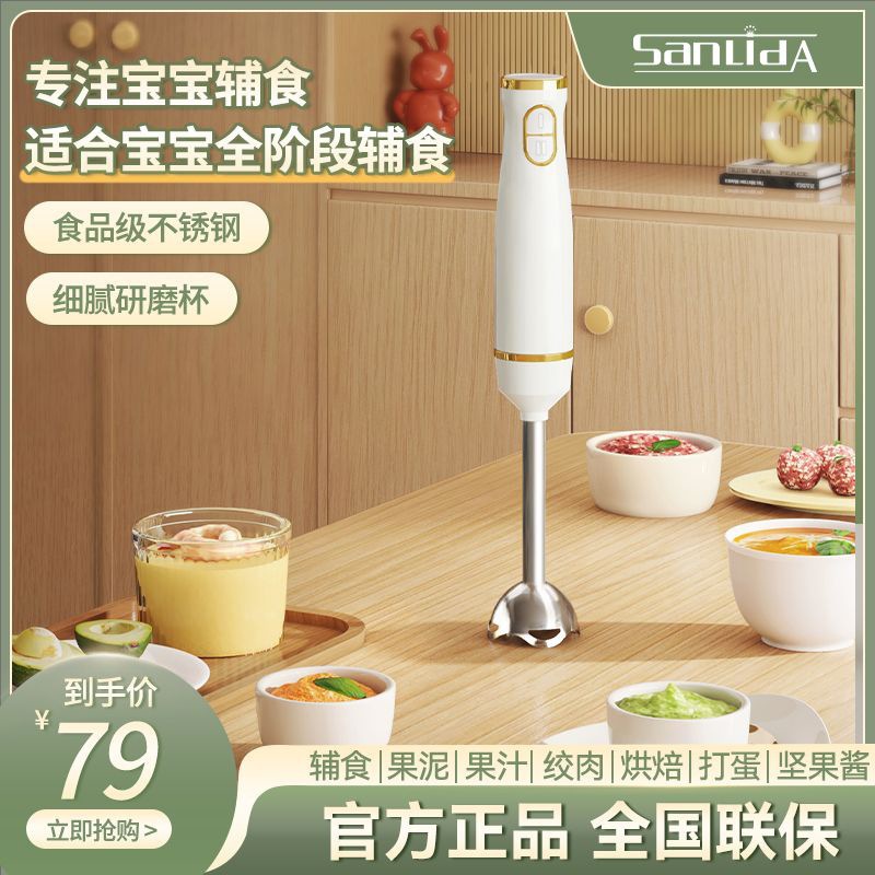 Handheld Cooking Stick Small Baby Food Supplement Machine Household Electric Multi-Functional Meat Mincing, Juicing, Puree and Stirring