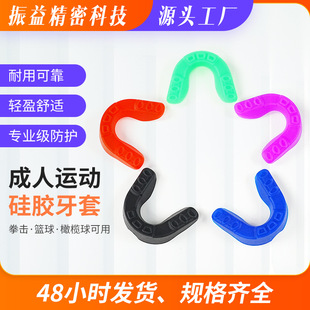 Sports braces Chewy silicone mouthguard without box Sports mouthguard basketball boxing mouthguard