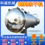 冻干真空干燥多春鱼干燥机