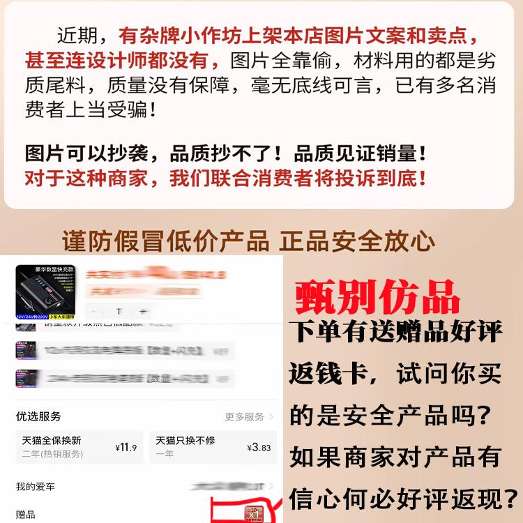 모조품을 식별하는 방법을 알려주려면 여기를 클릭하세요!