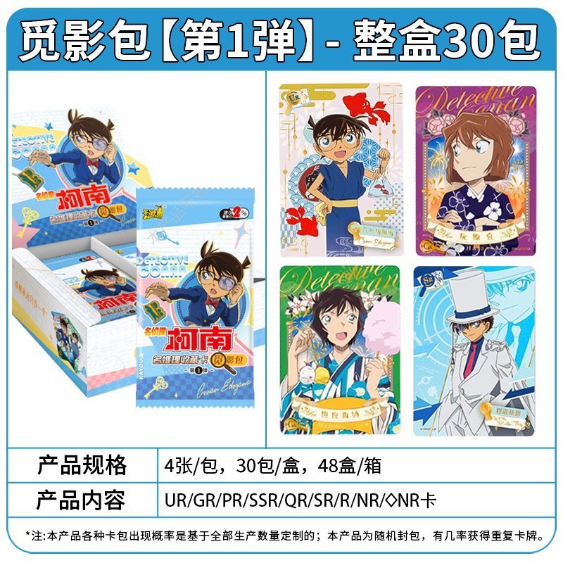 卡游名侦探柯南徽章漫画主题系列第2弹正版周边怪盗基德盲盒谷子|undefined