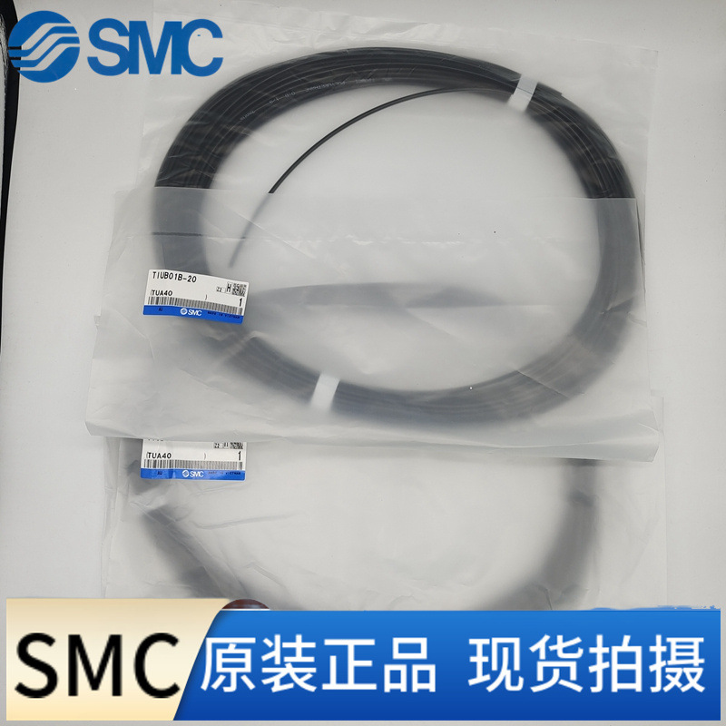 SMC聚氨酯管TIUB01B/TIUB05BU/TIUB07BU/TIUB11BU/TIUB13BU/B-20