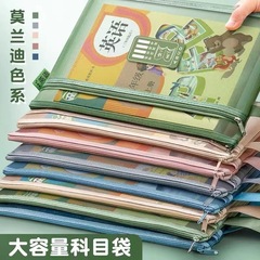 科目分類バッグ科目A4二層厚みのあるダブルジッパー情報バッグメッシュ学生宿題バッグ試験用紙収納