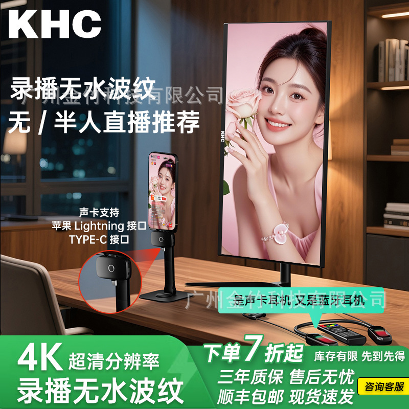 Khc 32-Inch 4K Screen Without Water Ripple and Moiré Effect, Lcd Computer Monitor for Live Streaming, Large Screen with Blue Light Protection Khc 32-Inch 4K Screen Without Water Ripple and Moiré Effect, Lcd Computer Monitor for Live Streaming, Large Screen with Blue Light Protection