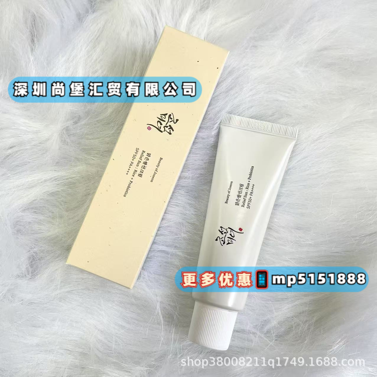 Beauty of Joseon Günəşdən Qoruyucu Krem SPF