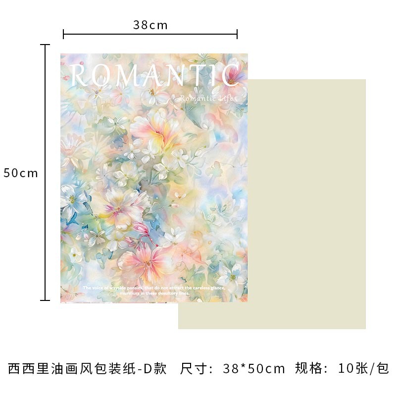 D형(시칠리아 포장지) 10매/팩, 다양한 사양(자세한 내용은 sku 사진 참조)
