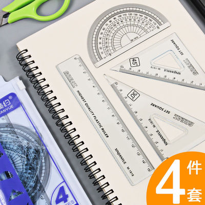 Four piece suit Ruler suit student Stationery high-precision examination Triangle ruler Straightedge 15 Tape protractor