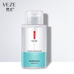 Fanzhen Enzyme Diary Makeup Remover Gentle, Gentle, Moisturizing, Cleansing Toner Wholesale