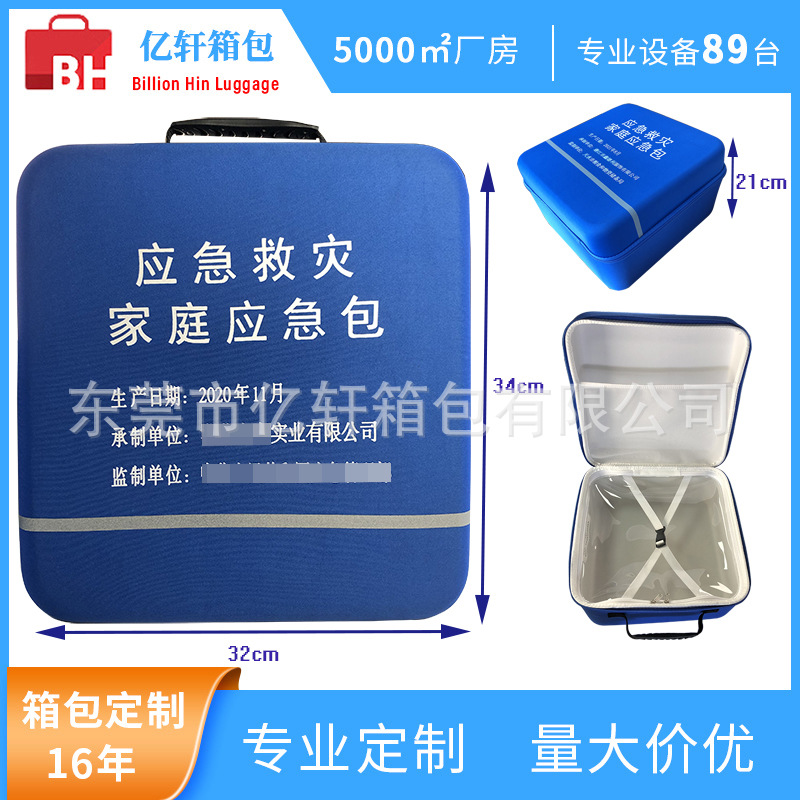 Outdoor large EVA bag first -aid package portable handicraft anti…
