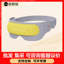 倍轻松官方旗舰店眼部按摩仪润眼睛儿童疲劳缓解热敷智能护眼仪5K